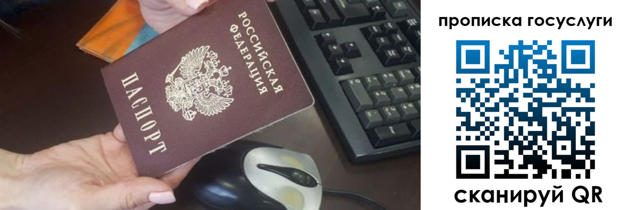 прописка от собственника в Пугачёве